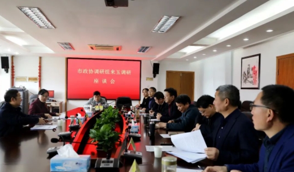 政协文史资料工作干部综合能力培训专题