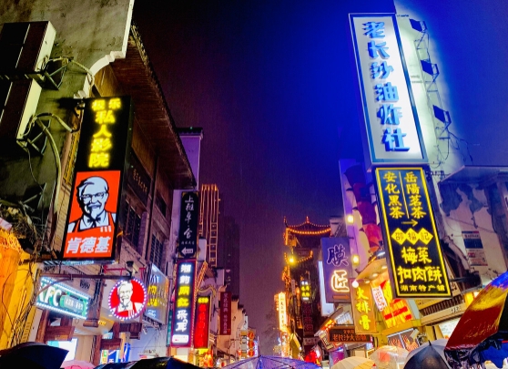 消费新模式新业态发展培训专题