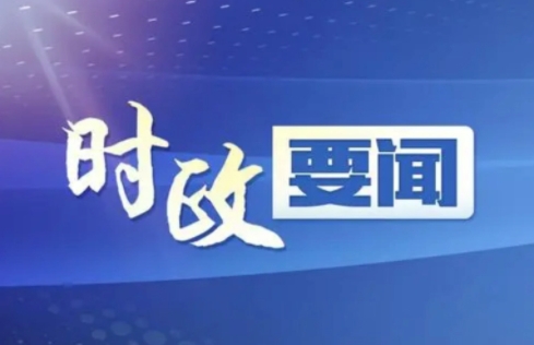 长沙代办中心党支部开展“支部联基层”结对共建主题党日活动