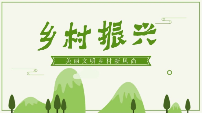 乡村振兴“耕耘者”（乡村治理骨干和新型农业经营主体带头人队伍）培训专题